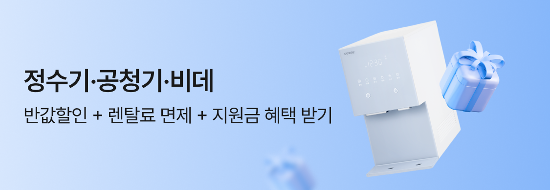 마이렌탈 제품이미지