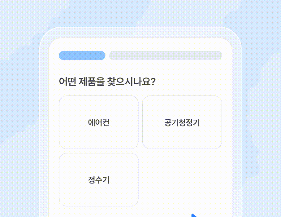 제품찾기 가이드 이미지